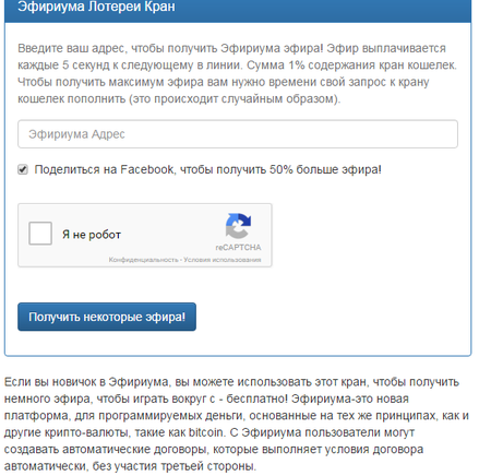 эфир лот.png