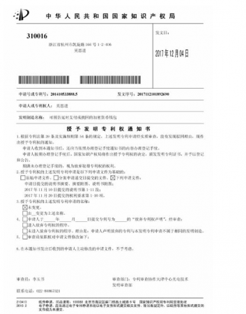 知识产权.PNG
