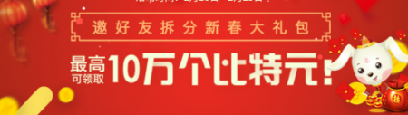 好友拆分比特元.PNG