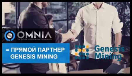 omnia--omnia-tech_eu----pryamoj-partner-genezis-mining.jpg