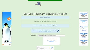 doge-faucet.png