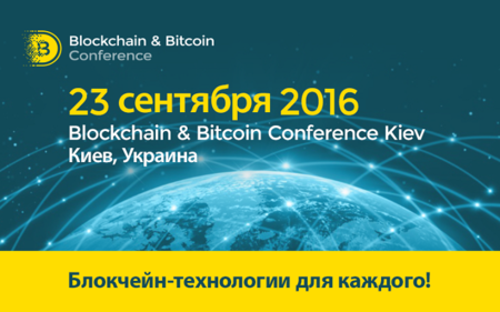 BitcoinKiev.png