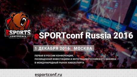 081016_esportsconf_1.jpg