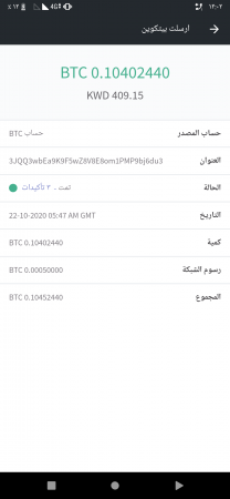 Screenshot_٢٠٢٠١٠٢٥-٠٠٠٢٢٠.png